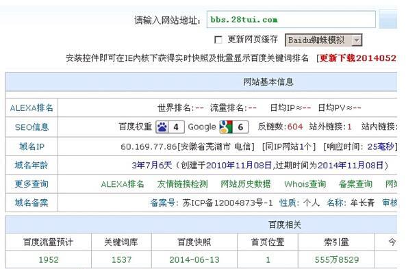 个人站长SEO优化经验分享（从零开始，打造优秀个人网站的SEO技巧）