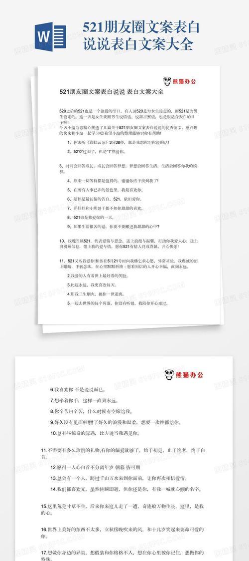 网站快速被收录的技巧（掌握这些方法，让你的网站快速被搜索引擎收录）