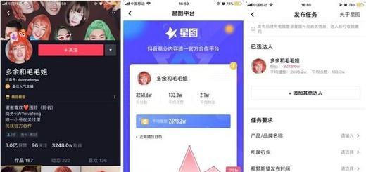 开通抖音星图的条件及注意事项（了解抖音星图开通的条件，更好地管理自己的账号）