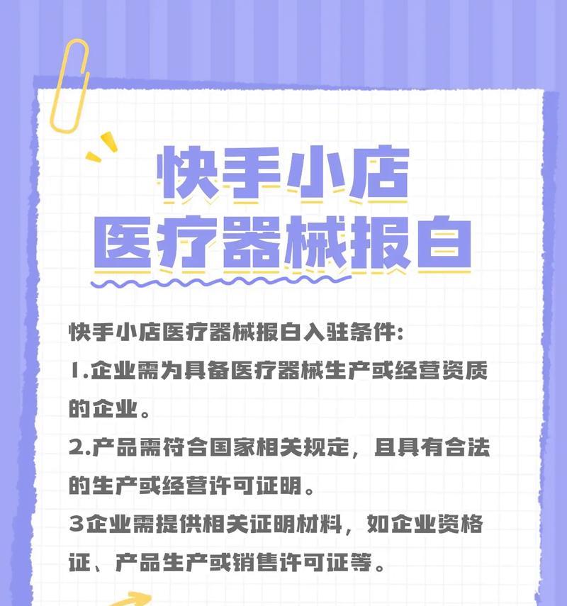 掌握条件，轻松打造属于自己的快手小店（掌握条件，轻松打造属于自己的快手小店）