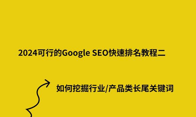 SEO刷关键词排名的正确方法和风险控制