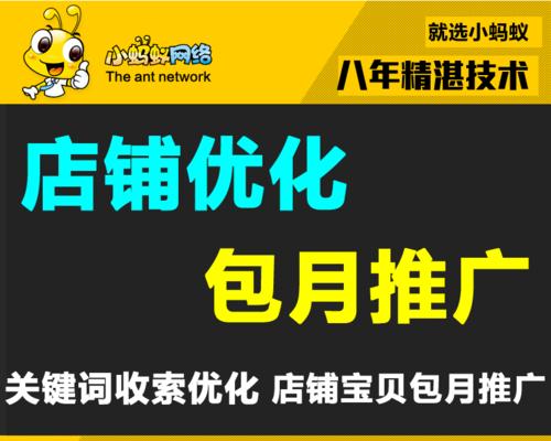 淘宝关键词推广类目优选什么意思