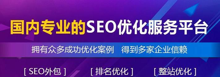 百度关键词seo：让内容更精确地触达目标用户