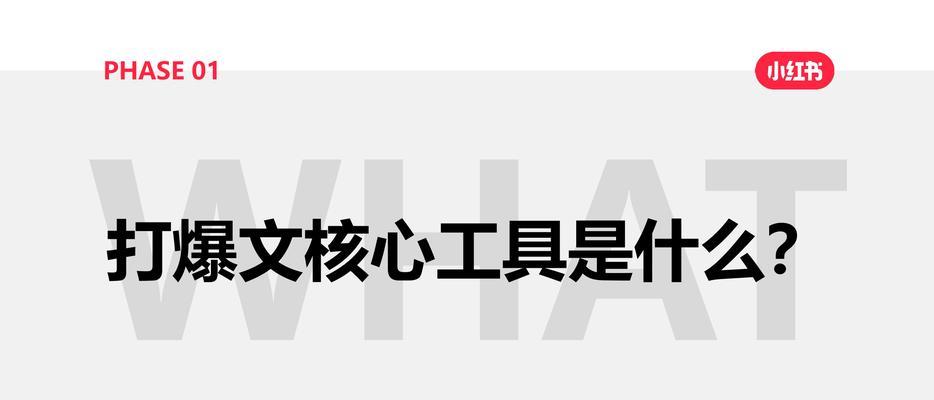 小红书怎么做关键词推广