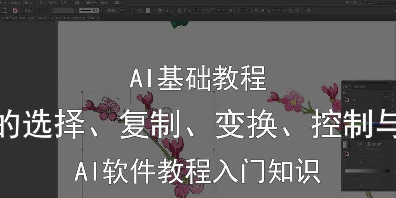 AI基础知识入门教程