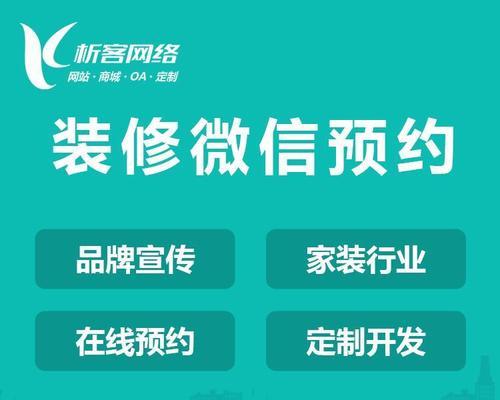 微信公众号定制：打造个性化品牌传播阵地