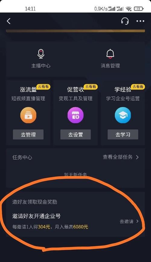 抖音企业号后期收费（一文了解抖音企业号后期收费政策）