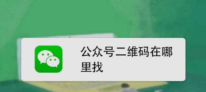 公众号登录官网的全攻略：安全、快捷，一文掌握！