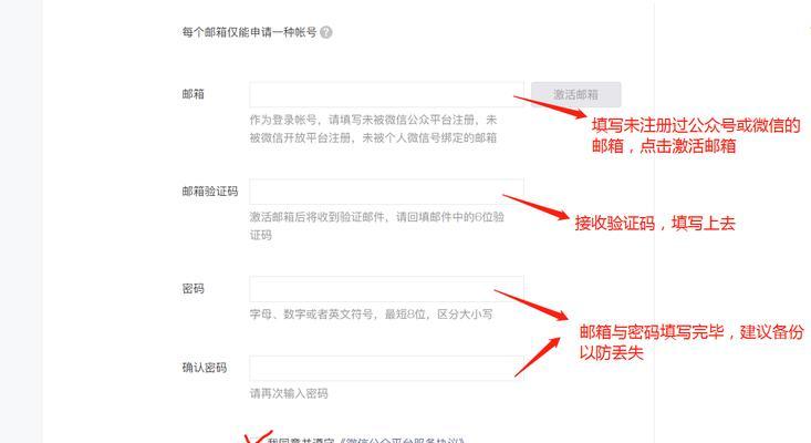 微信公众号申请注册官网：全面指南与流程详解