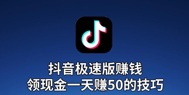 下载抖音极速版