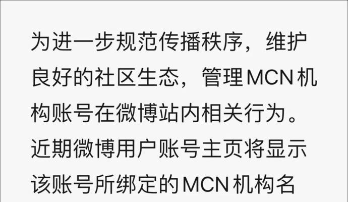 抖音橱窗MCN机构填写攻略（教你如何正确填写抖音橱窗所属机构MCN）