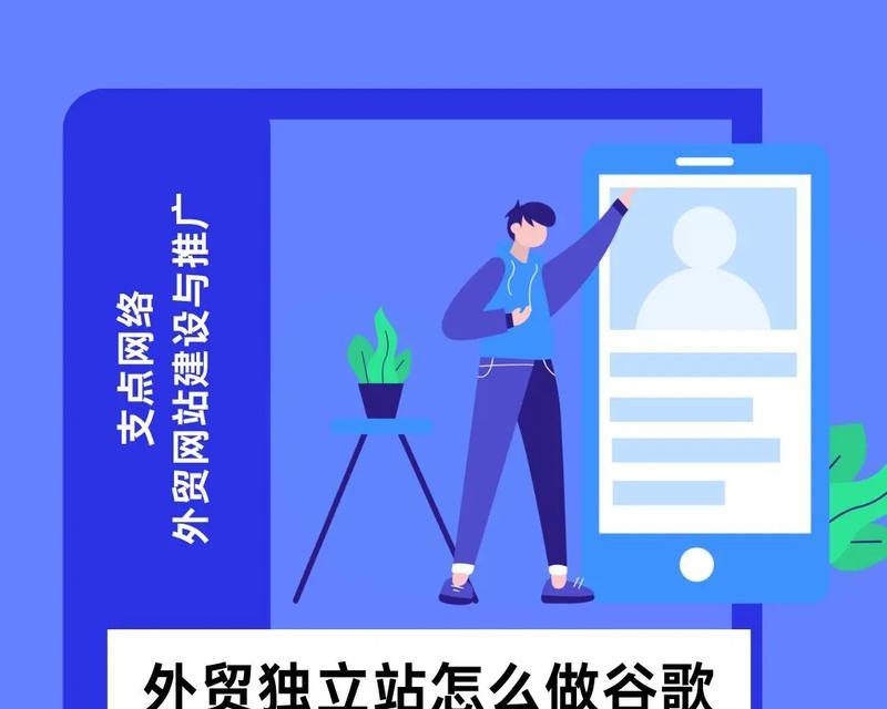 搜索引擎优化推广：打造高效搜索引擎排名策略