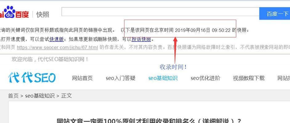 如何通过长尾词整站优化排名？（掌握SEO排名的关键，提升网站流量）