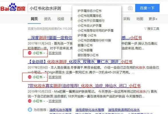 小红书能不能屏蔽关键词