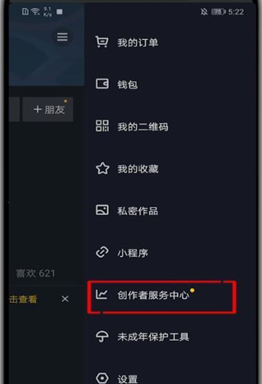 抖音创作者服务中心深度使用指南