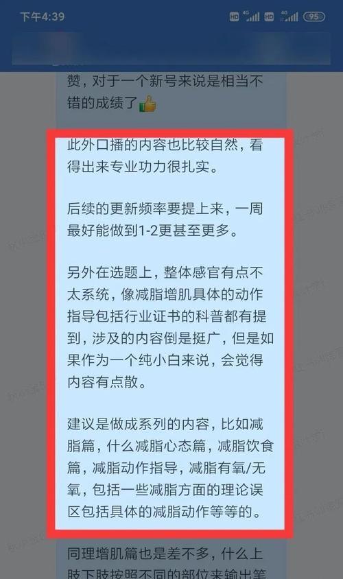 小红书如何赚钱：变现途径深度解析