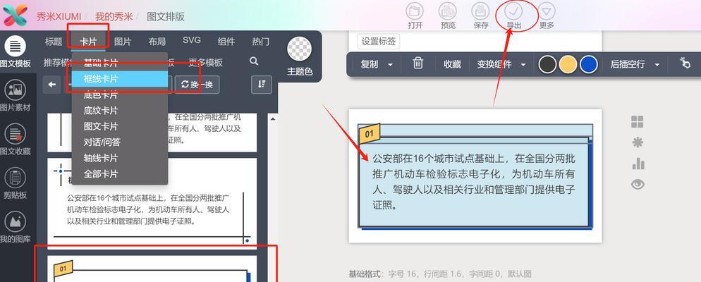 公众号怎么做——开启微信公众平台运营新篇章