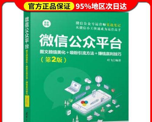 微信公众号官网平台：打造品牌个性与用户体验的完美融合