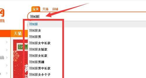 淘宝关键词搜索机制