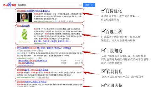百度关键词优化的实战攻略