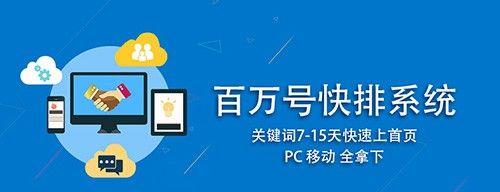 关键词排名优化软件：打造SEO优化的利器