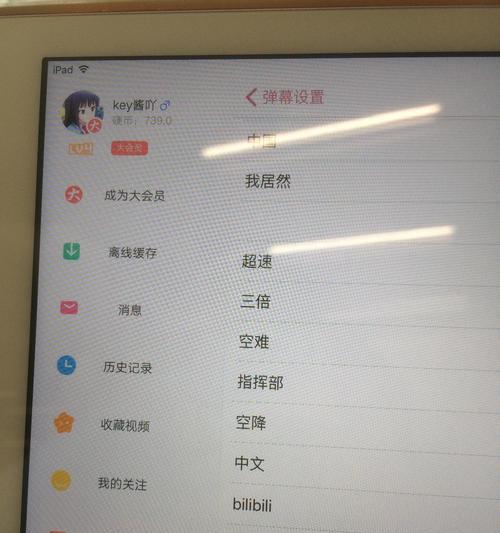 B站关键词屏蔽怎么取消：详细教程及常见问题解答