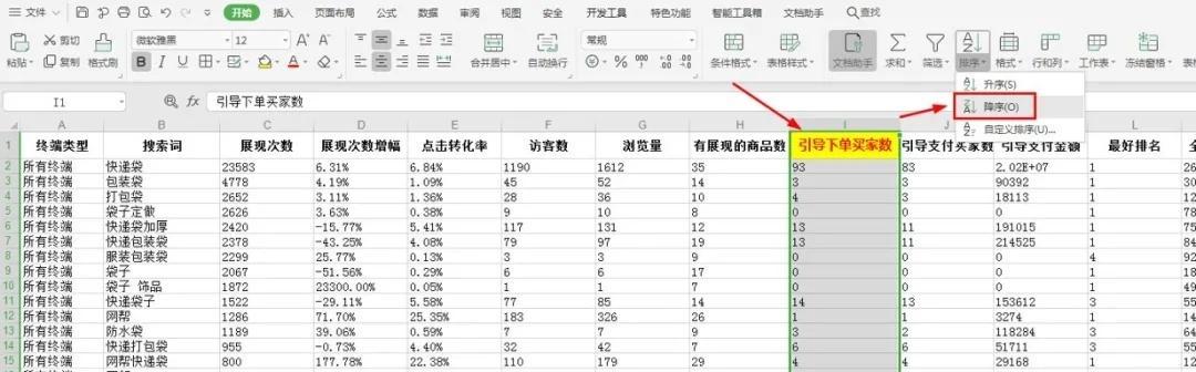 营销型网站选择的基本原则（掌握选择的技巧，提升网站排名）