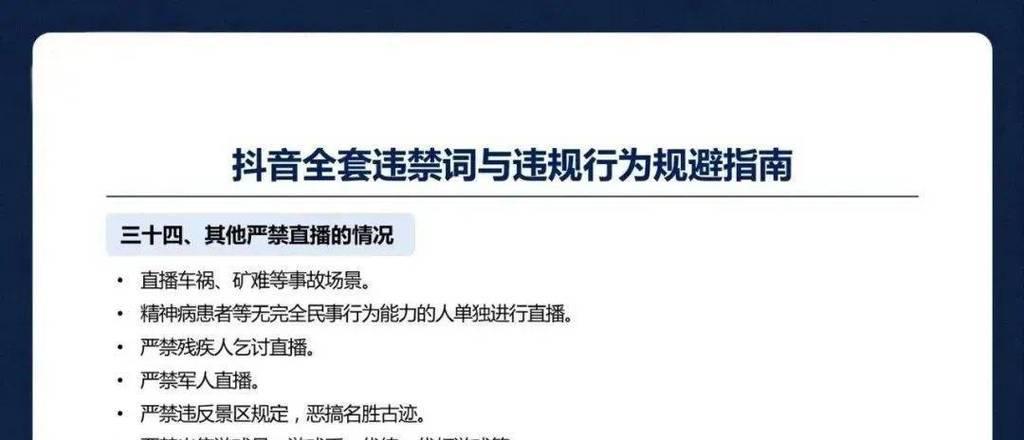 抖音口碑分低于46分的账号限流（口碑分值、影响、限流机制、应对策略）