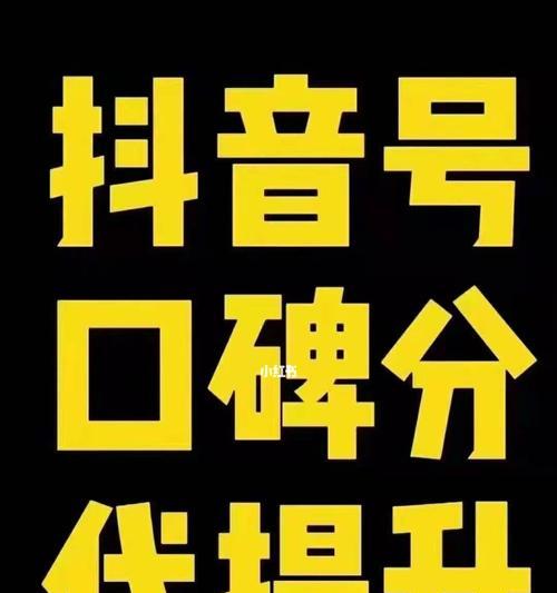 抖音口碑分低于46分的账号限流（口碑分值、影响、限流机制、应对策略）