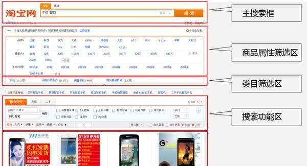 淘宝搜索排除关键词：提高搜索精准度的秘诀