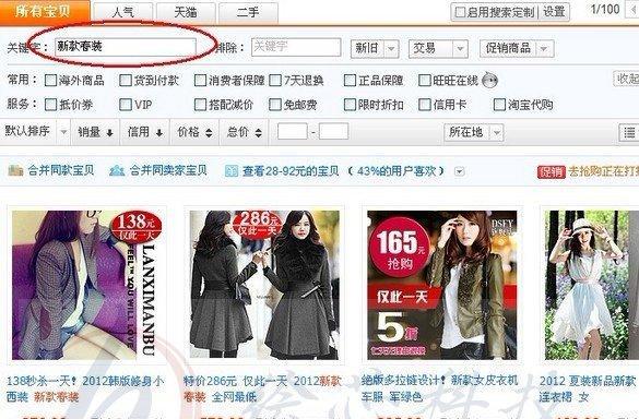 淘宝搜索排除关键词：提高搜索精准度的秘诀