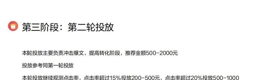 新网站的排名提升必备注意事项（如何让新网站在搜索引擎中排名更靠前）