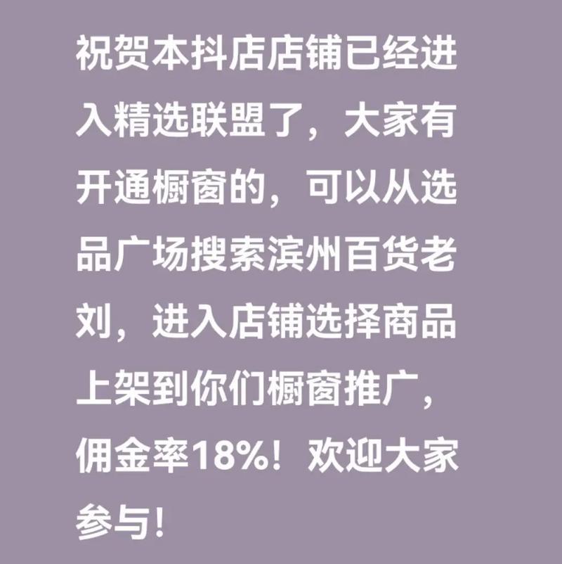 如何通过抖音企业认证开通橱窗（抖音企业认证的步骤和注意事项）