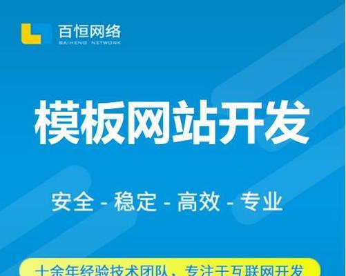 网站建设定制特色，让你的网站更具个性（打造独特风格，吸引更多用户）