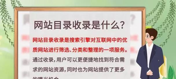 如何让网站快速收录搜索引擎（提高网站收录速度的实用经验分享）