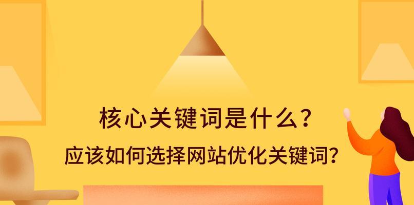 优化服务（如何通过优化服务提高网站的流量和搜索排名）