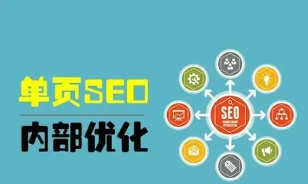 SEO新手如何优化新网站？（从建站到优化，一步步让你的网站更优秀）