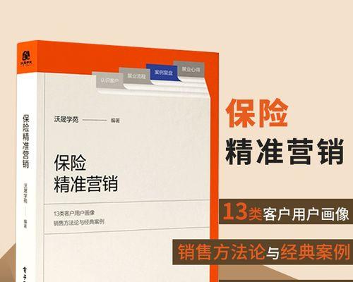 保险客户用户画像：深度解析与应用