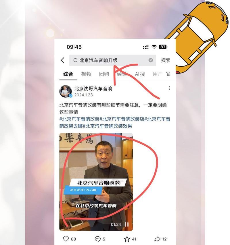 抖音做关键词排名怎么做