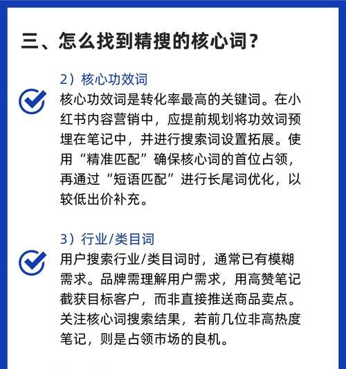 小红书的关键词排名：如何优化和提升