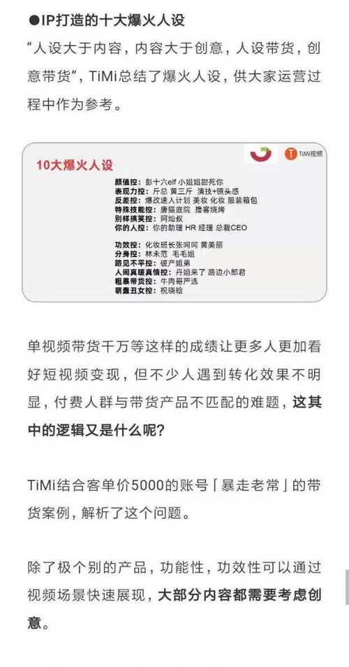 揭秘抖音现货爆单（了解什么是抖音现货爆单，掌握赚钱技巧）