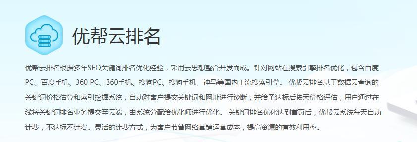 网站SEO优化排名的技巧（提高网站排名的15个实用方法）