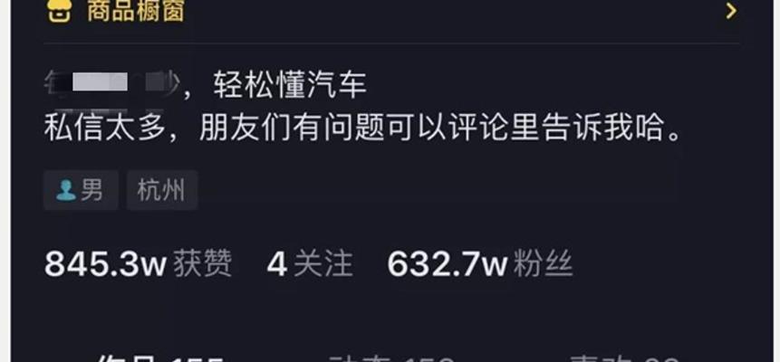 抖音新号老号，哪个更好养？（分析新老号优缺点，选择适合自己的账号类型）