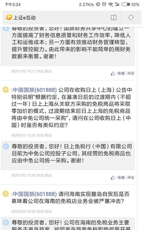 小红书关键词收费：深度解析与策略技巧