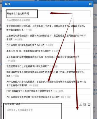 知乎的关键词搜索模式有哪些内容