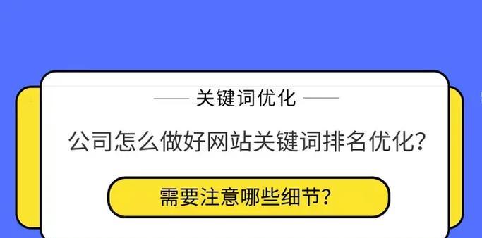 知乎关键词排名优化怎么做：专业指南与实践技巧