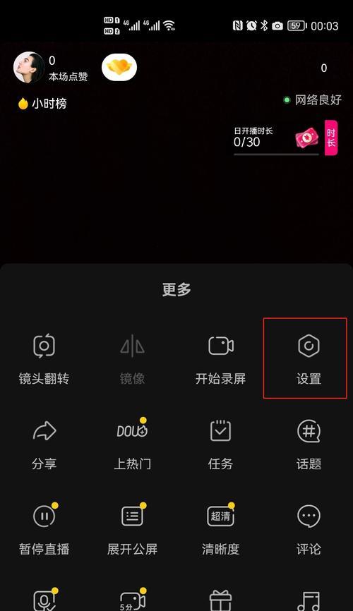 抖音怎么设置屏蔽关键词