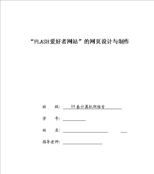 打造令人难忘的网站设计秘诀（掌握关键点）