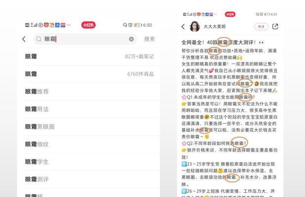 小红书搜索量趋势分析与优化策略