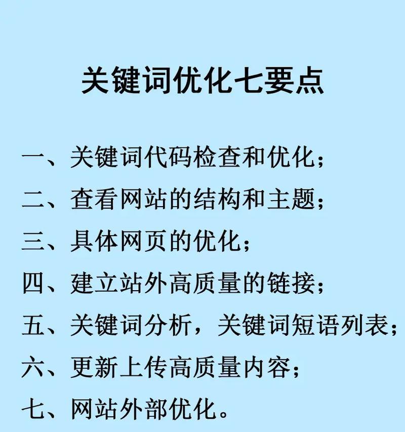 抖音关键词用什么好